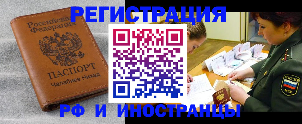 регистрация в Опочке