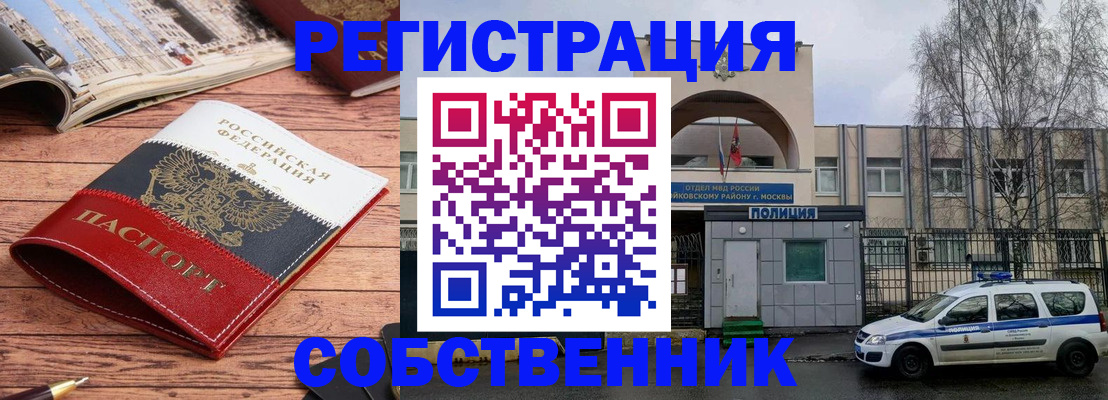 прописка паспорт в Опочке
