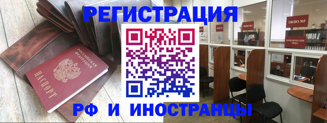 прописка от собственника в Опочке